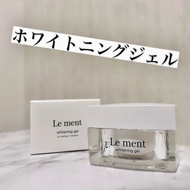 Le ment ルメント ホワイトニングジェルのクチコミ「ルメント　ホワイトニングジェル！
48g・3,850円（税込）

厚生労働省に効果を認められた.....」（1枚目）