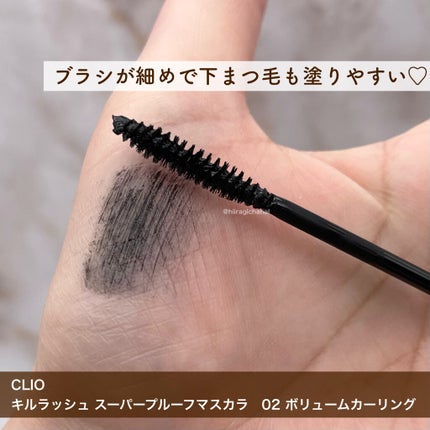 キル ラッシュ スーパープルーフ マスカラ/CLIO/マスカラを使ったクチコミ(6枚目)