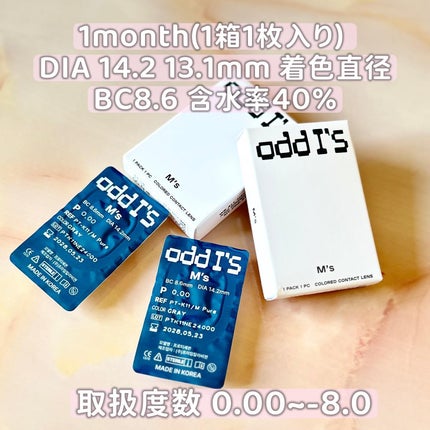 オッドアイズ 1month/ザピエル/カラーコンタクトレンズを使ったクチコミ(4枚目)