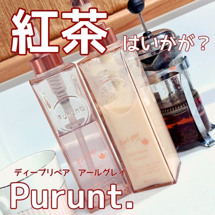 プルント ディープリペアペアセット アールグレイ N/Purunt./市販シャンプーを使ったクチコミ(1枚目)