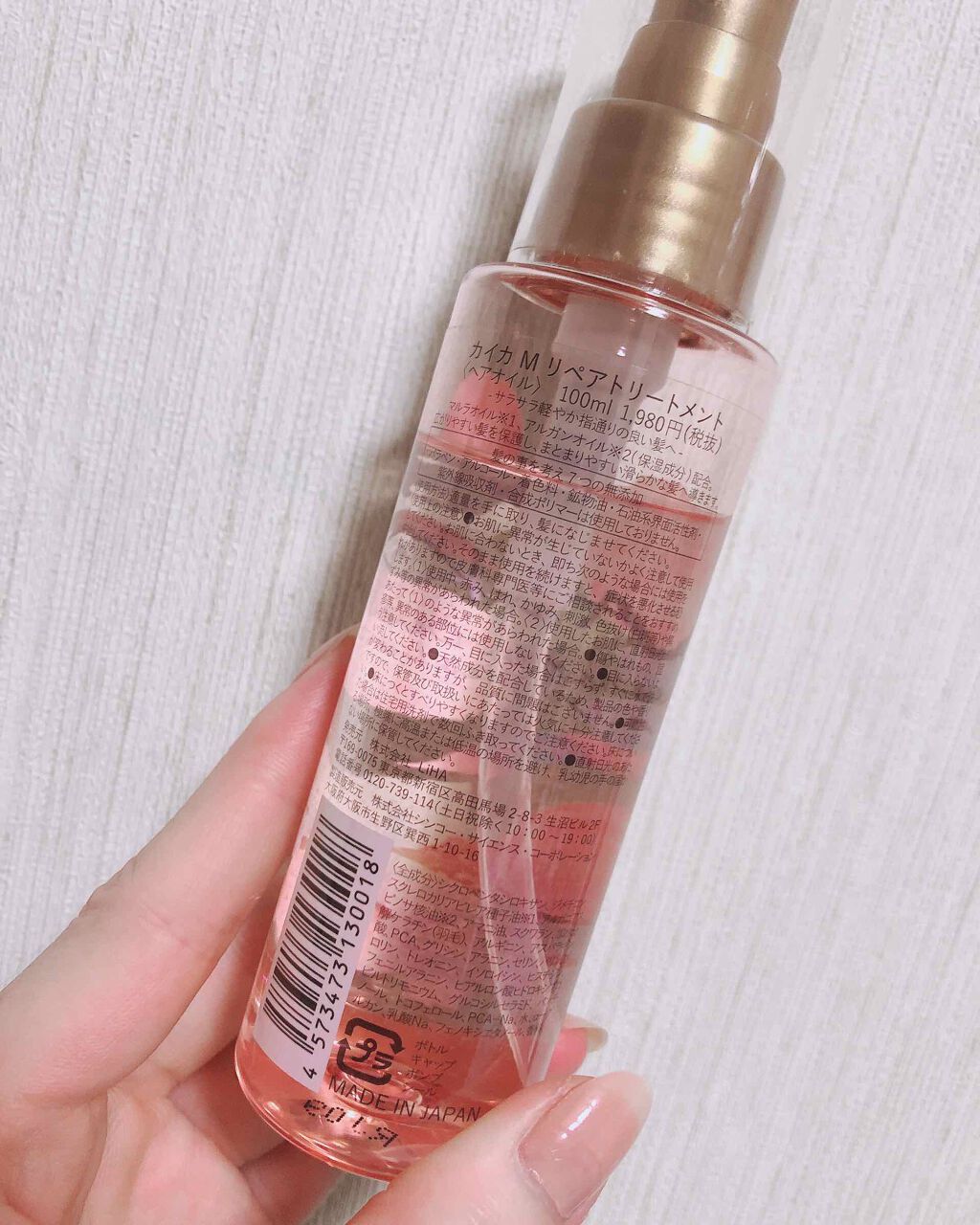 カイカ M リペアトリートメント/KAIKA/ヘアオイルを使ったクチコミ（2枚目）
