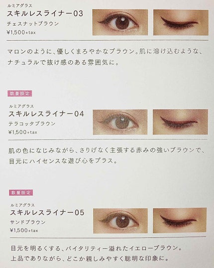 スキルレスライナー/LUMIURGLAS/リキッドアイライナーを使ったクチコミ(4枚目)