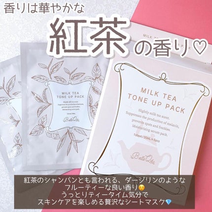 MILK TEA TONE UP PACK/Belle Qs/シートマスク・パックを使ったクチコミ(3枚目)