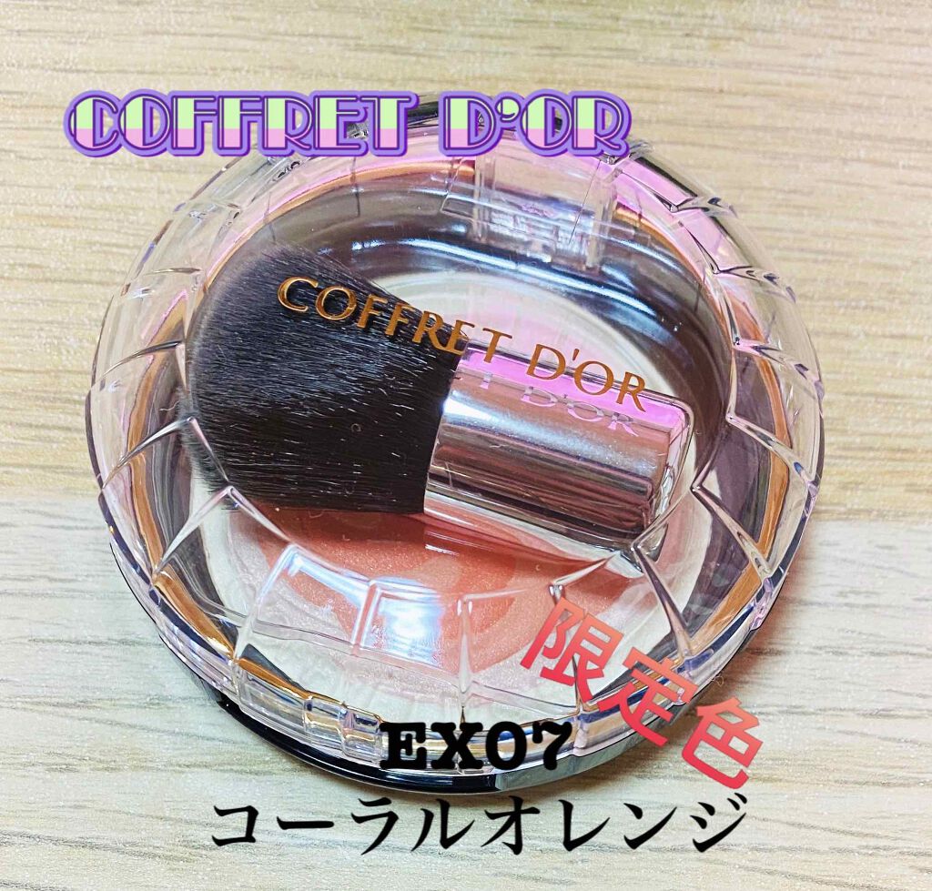 スマイルアップチークスN/コフレドール/パウダーチークを使ったクチコミ(1枚目)