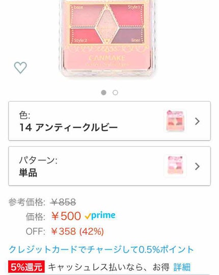 【旧品】パーフェクトスタイリストアイズ/キャンメイク/アイシャドウパレットを使ったクチコミ(2枚目)