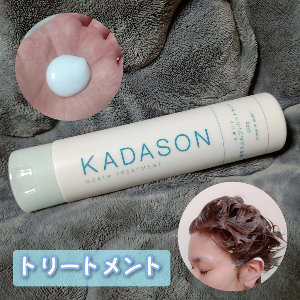 薬用スカルプシャンプー/トリートメント/KADASON (カダソン)/市販シャンプーを使ったクチコミ（3枚目）