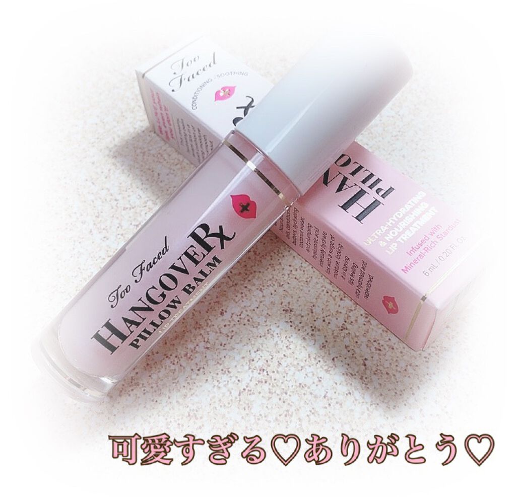 ~トゥー フェイスド ハングオーバー~ ピロー バーム リップ トリートメント/Too Faced/リップ美容液を使ったクチコミ(5枚目)