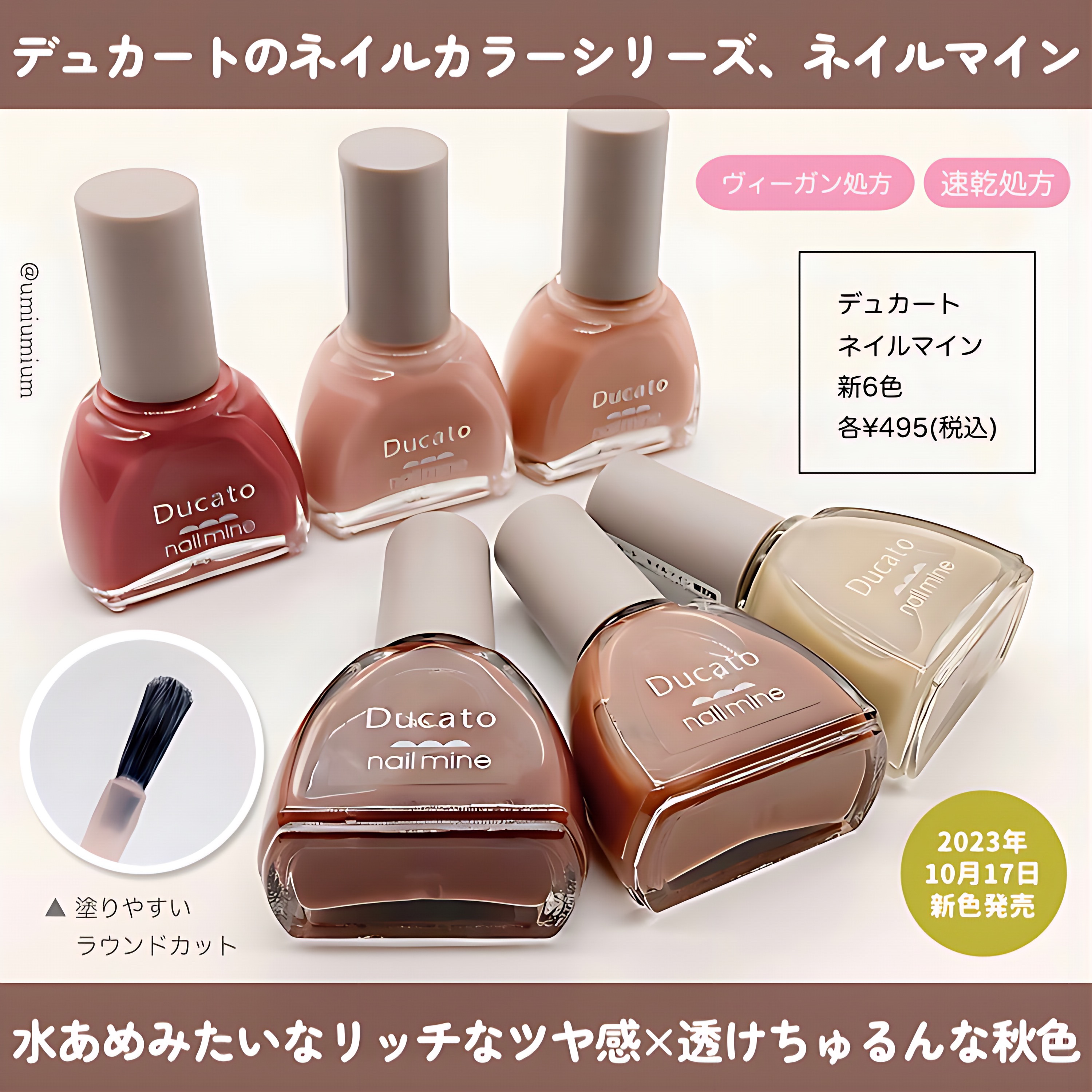 ネイルマイン/デュカート/マニキュアを使ったクチコミ（2枚目）