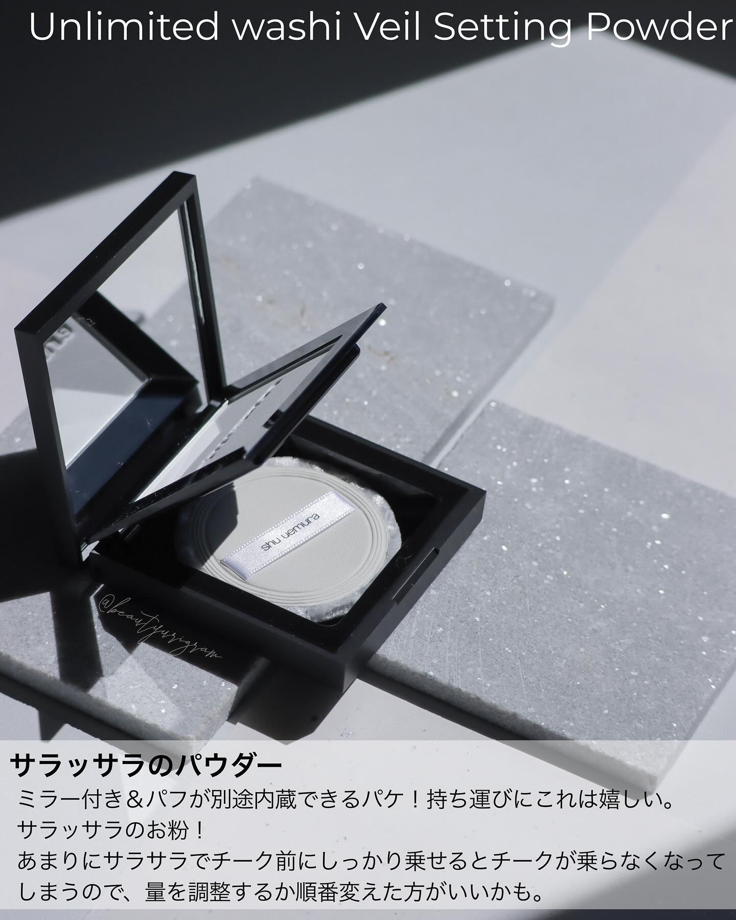 アンリミテッド washi ヴェール セッティング パウダー/shu uemura/プレストパウダーを使ったクチコミ（3枚目）