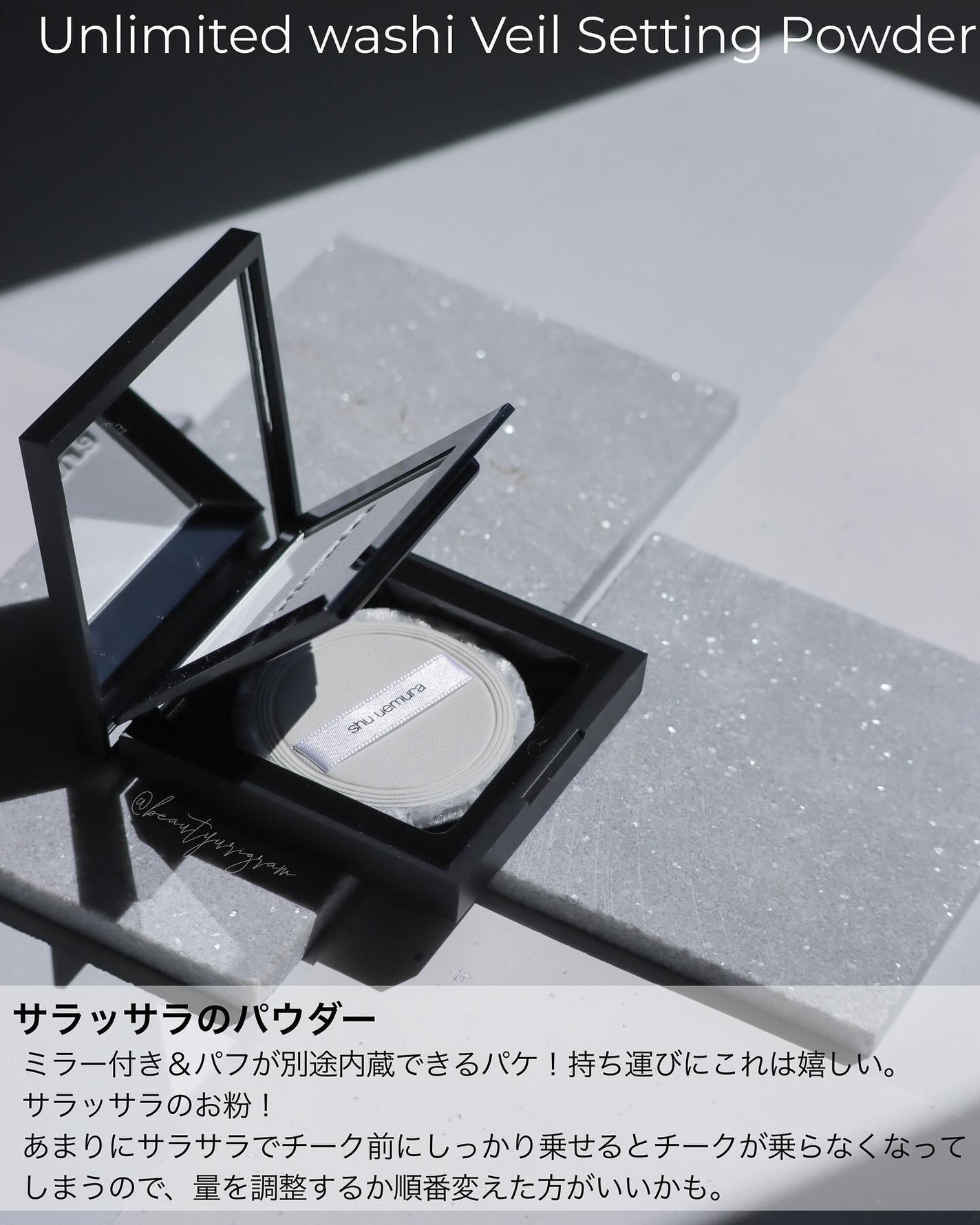 アンリミテッド washi ヴェール セッティング パウダー/shu uemura/プレストパウダーを使ったクチコミ(3枚目)