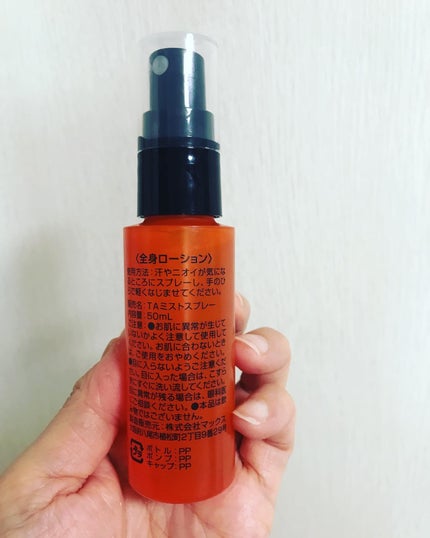 太陽のさちEX ポケットデオ/マックス/デオドラント・制汗剤を使ったクチコミ(6枚目)