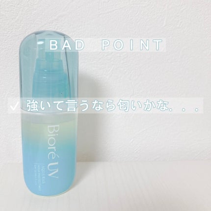 ビオレUV アクアリッチ アクアプロテクトローション(水層パック)/ビオレ/日焼け止めローションを使ったクチコミ(7枚目)