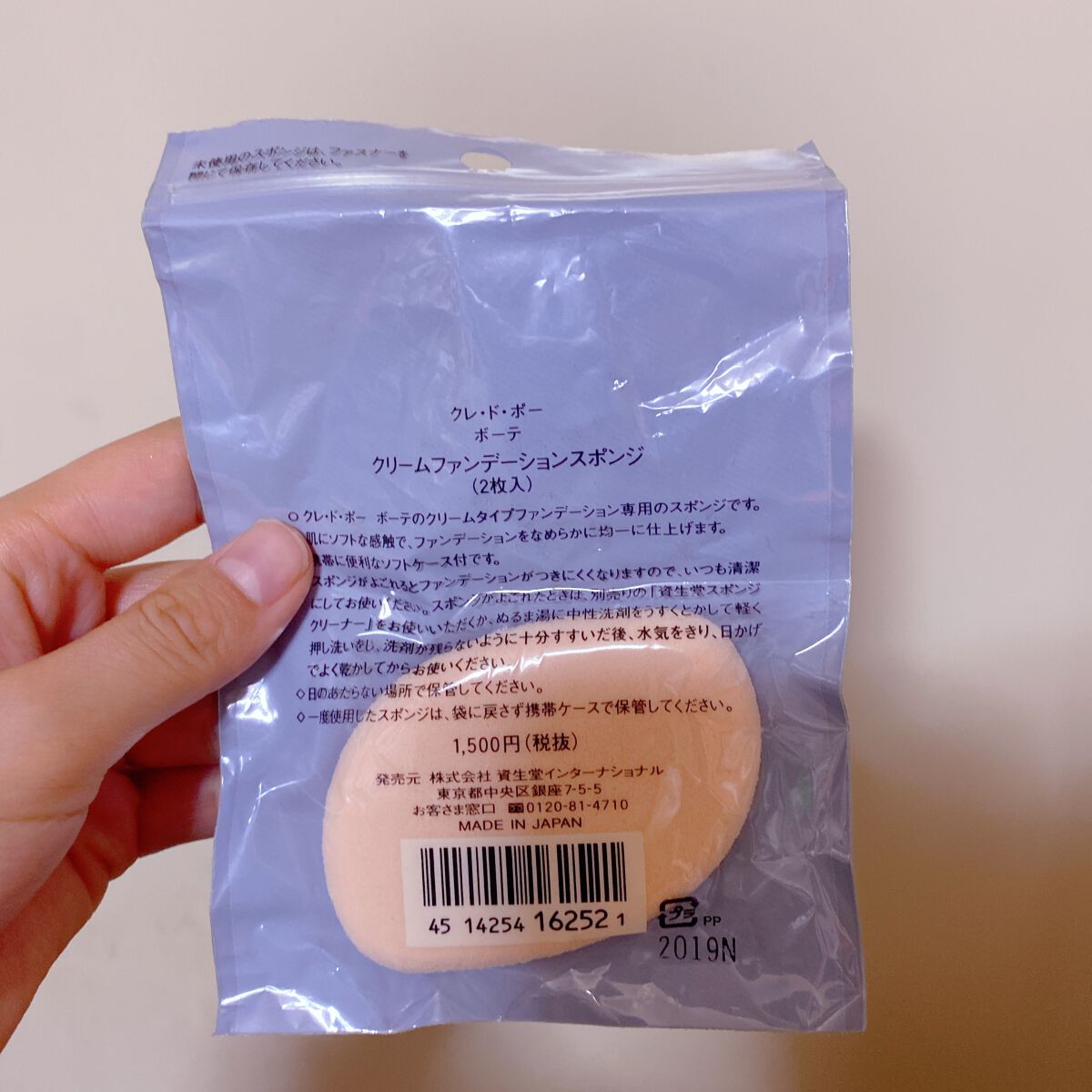 クリームファンデーションスポンジ/クレ・ド・ポー ボーテ/パフ・スポンジを使ったクチコミ(1枚目)