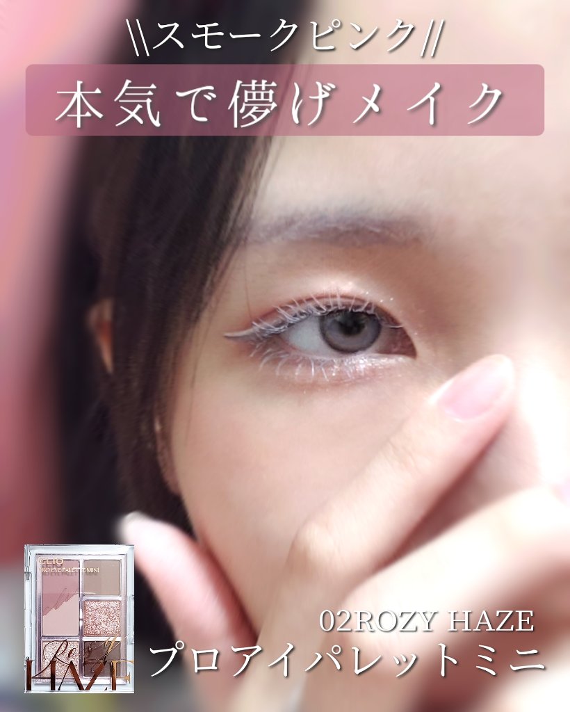  リキッドアイライナー /aZTK/リキッドアイライナーを使ったクチコミ（1枚目）