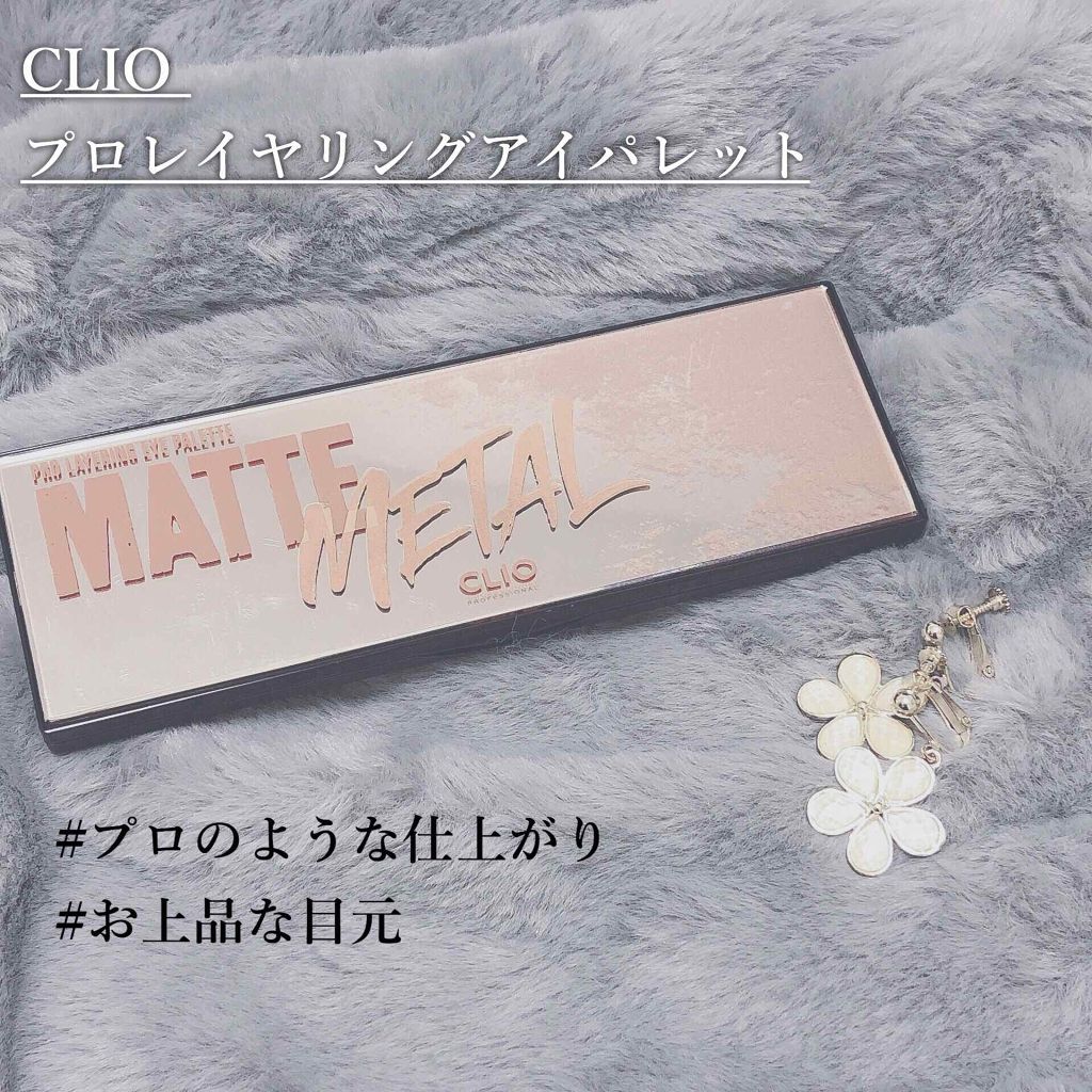 プロレイヤリングアイパレット/CLIO/アイシャドウパレットを使ったクチコミ（1枚目）