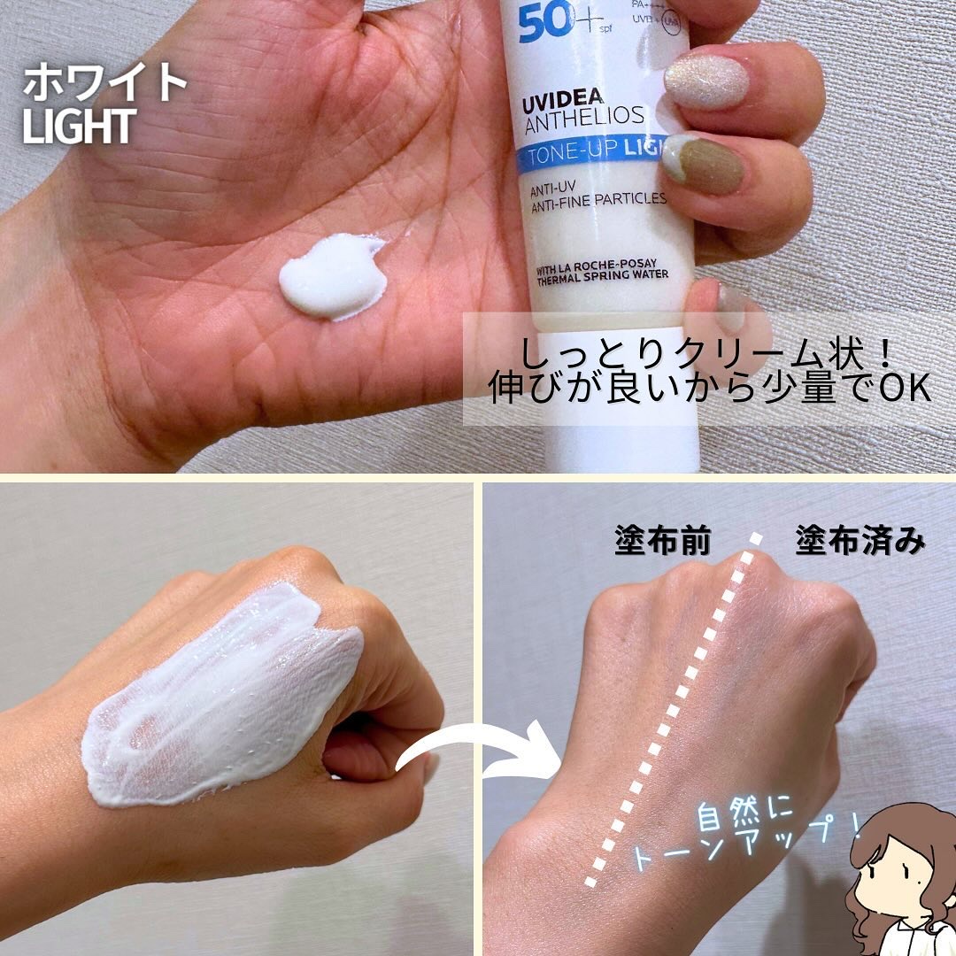 UVイデア XL プロテクショントーンアップ/ラ ロッシュ ポゼ/日焼け止めクリームを使ったクチコミ（2枚目）