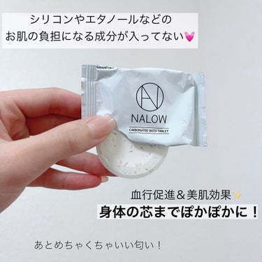 炭酸ソルト入浴料/NALOW/入浴剤を使ったクチコミ（2枚目）