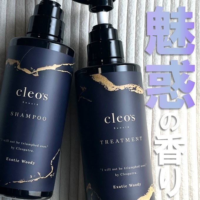 エクストラモイストシャンプー＆リペアトリートメント/Cleo's Beauté/市販シャンプーを使ったクチコミ（1枚目）