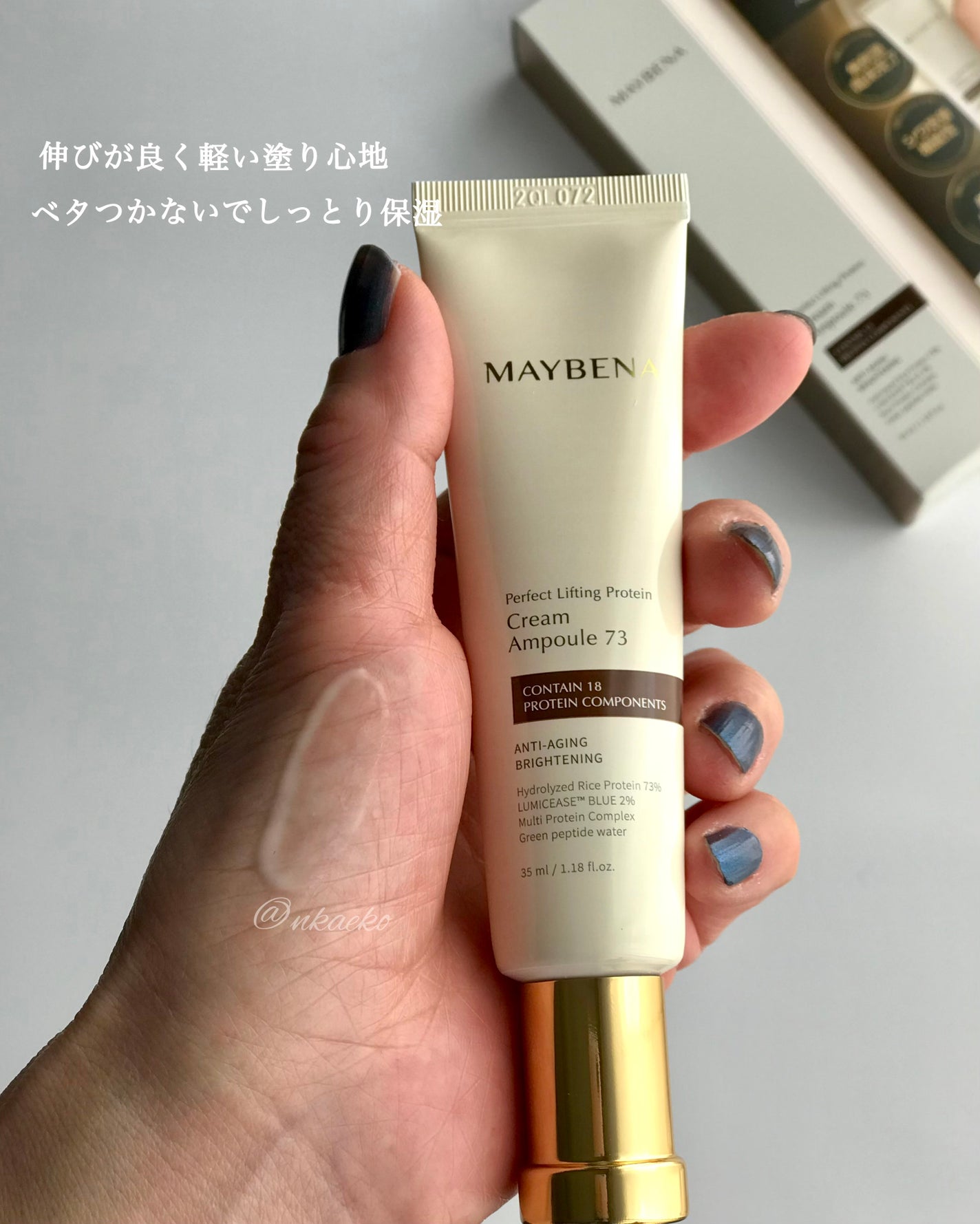 73シワクリーム/MAYBENA/フェイスクリームを使ったクチコミ(3枚目)