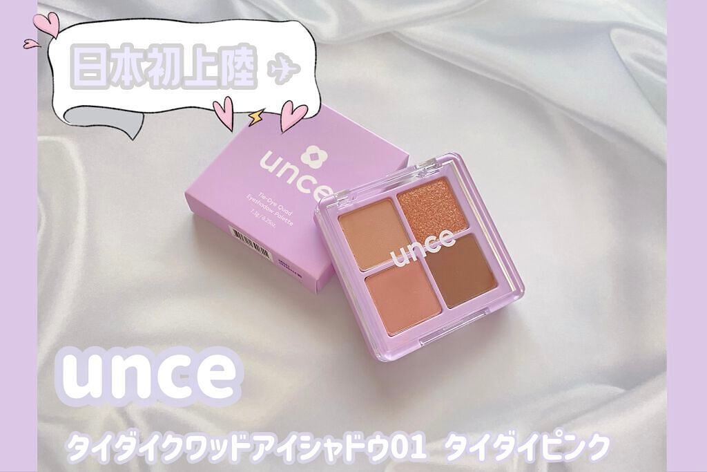 タイダイ クワッド アイシャドウ/unce/アイシャドウパレットを使ったクチコミ(1枚目)