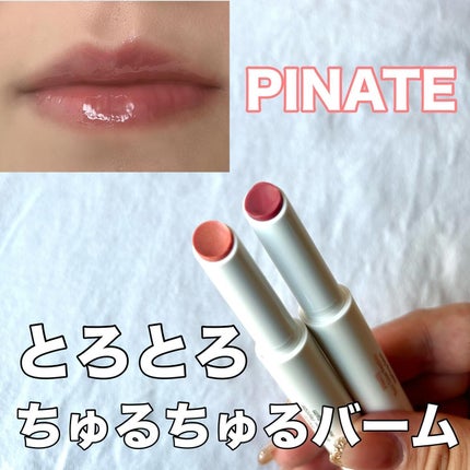 ベアグローペプチドメルティングバーム/PINATE/口紅を使ったクチコミ(1枚目)