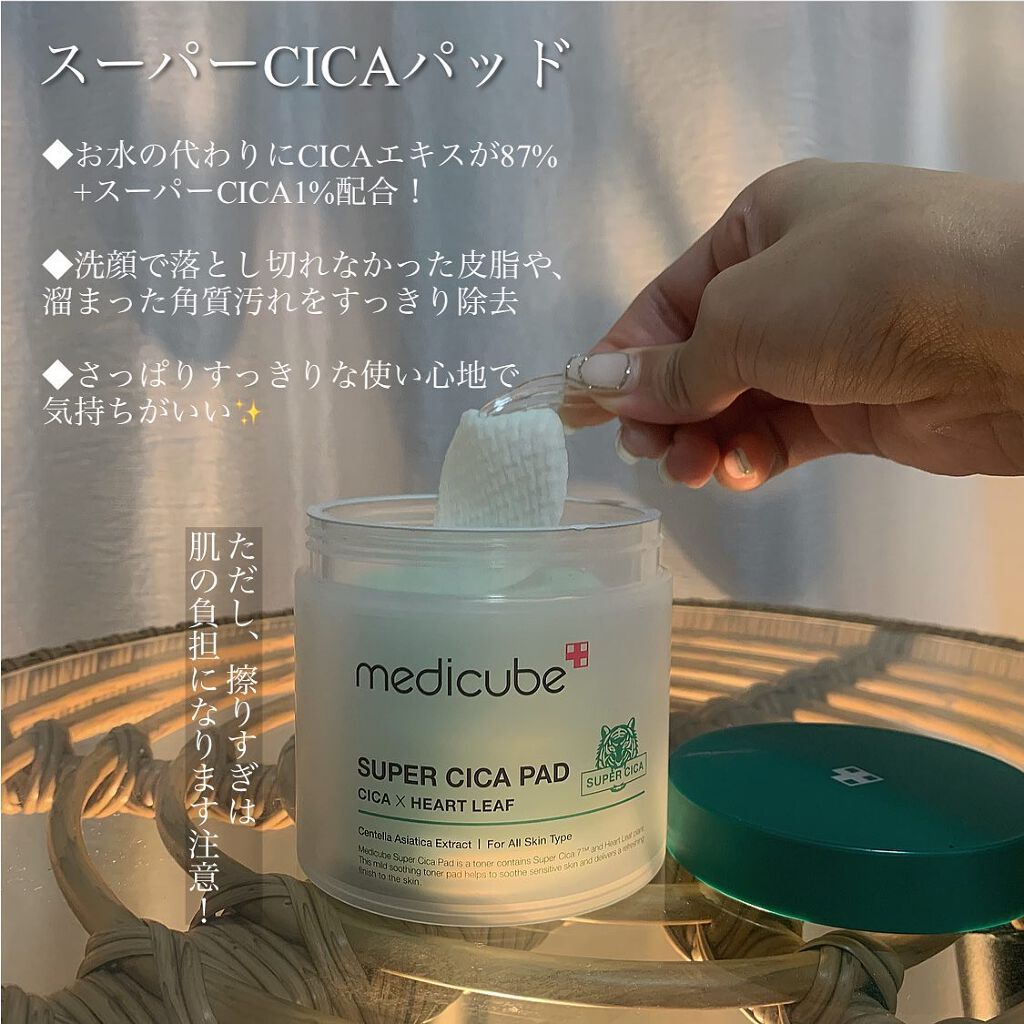 スーパーシカトナー/MEDICUBE/化粧水を使ったクチコミ(3枚目)