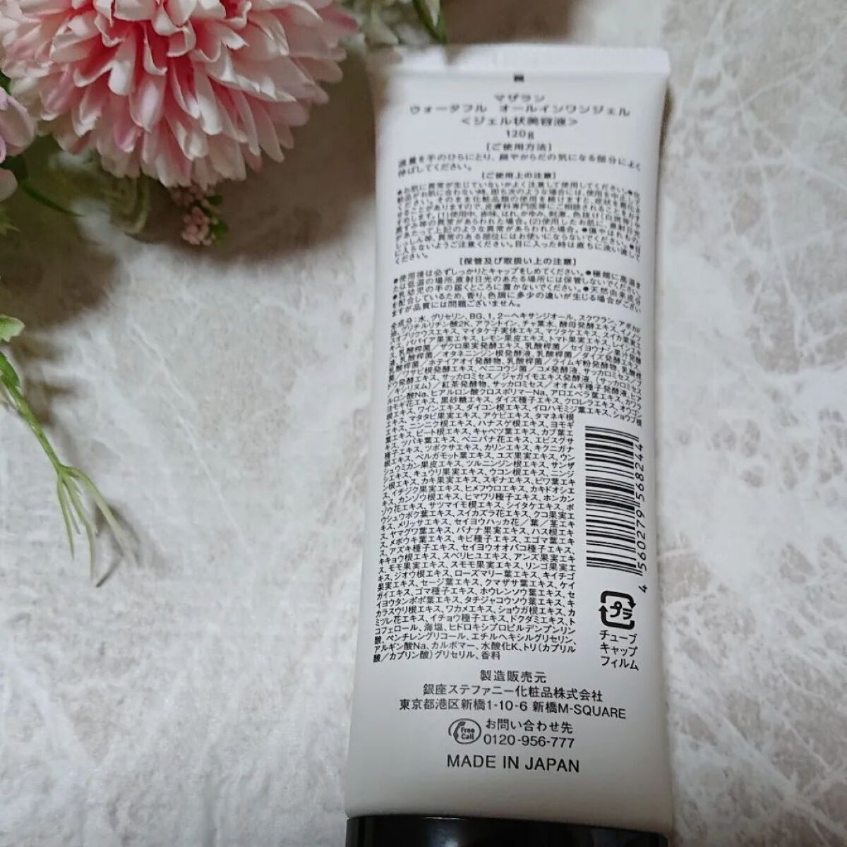 ウォータフルオールインワンジェル/MAZARAN/オールインワン化粧品を使ったクチコミ（2枚目）