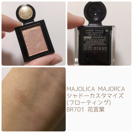 シャドーカスタマイズ (フローティング)/MAJOLICA MAJORCA/単色アイシャドウを使ったクチコミ(2枚目)