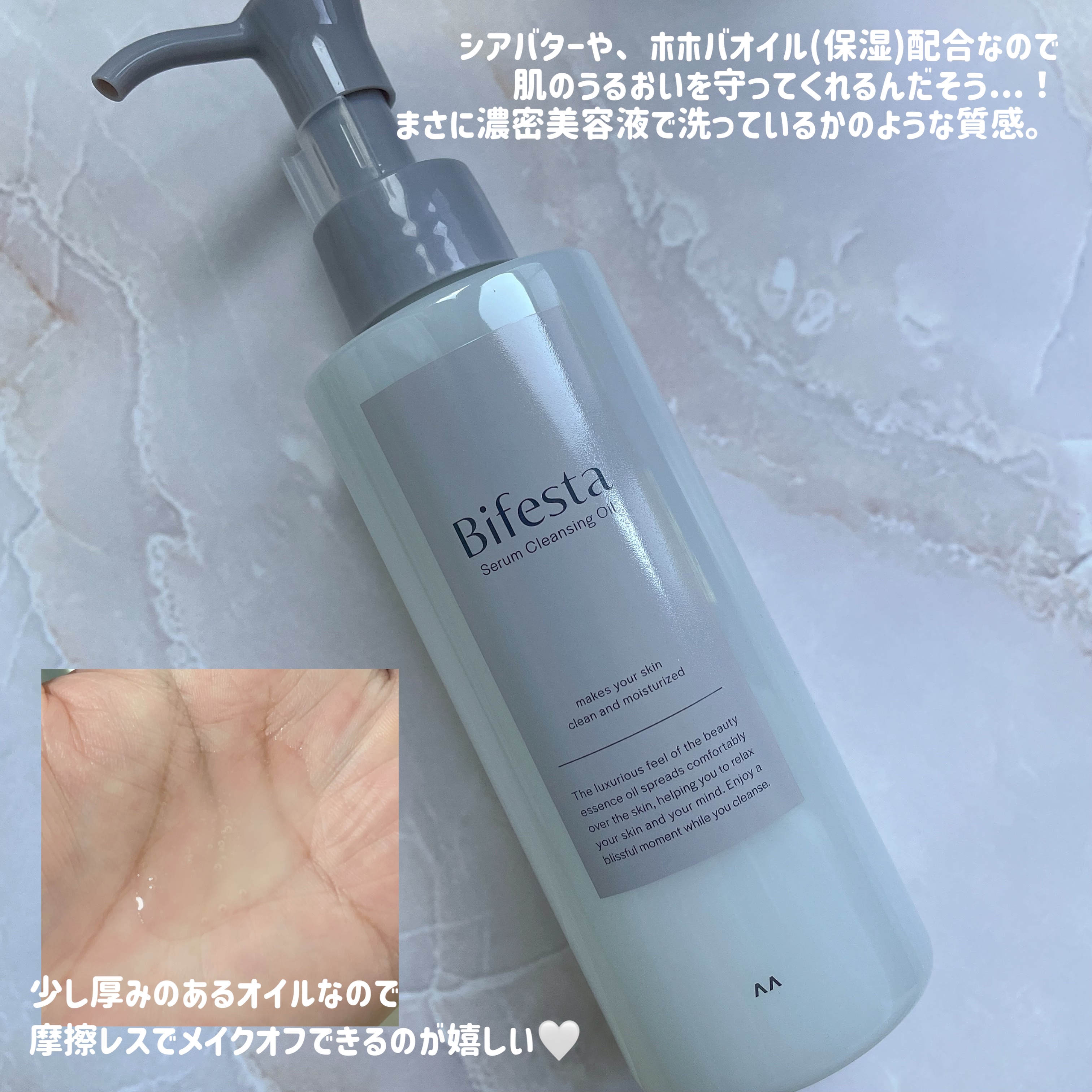 セラムクレンジングオイル/ビフェスタ/オイルクレンジングを使ったクチコミ（2枚目）