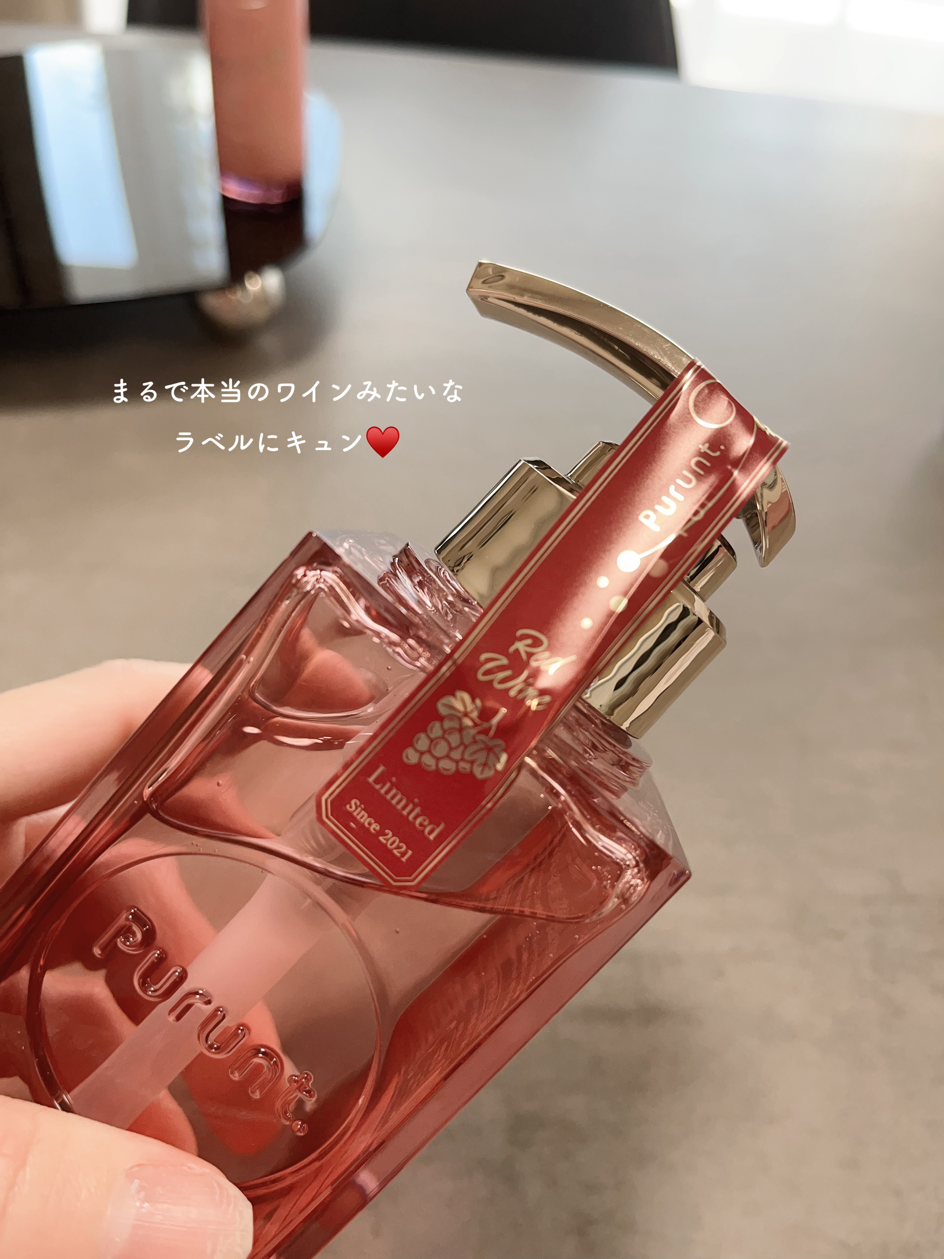 プルント　リライト美容液ヘアミルク　レッドワイン/Purunt./ヘアミルクを使ったクチコミ（3枚目）