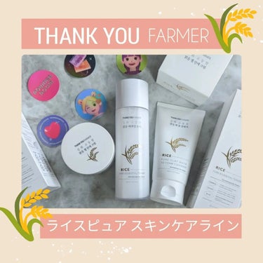ライス ピュア エッセンシャル トナー/THANK YOU FARMER/化粧水を使ったクチコミ（1枚目）