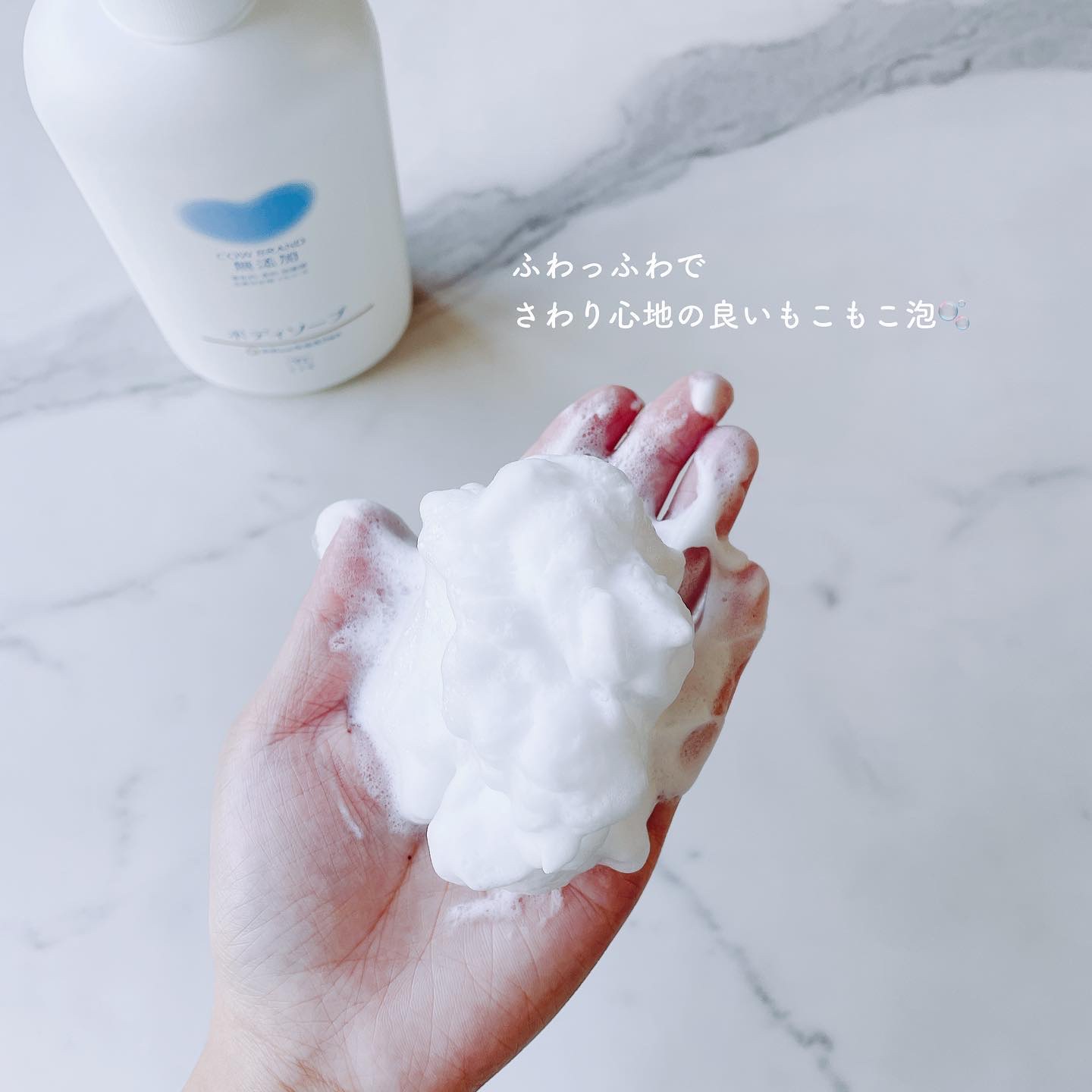 ボディソープ/カウブランド無添加/ボディソープを使ったクチコミ（3枚目）