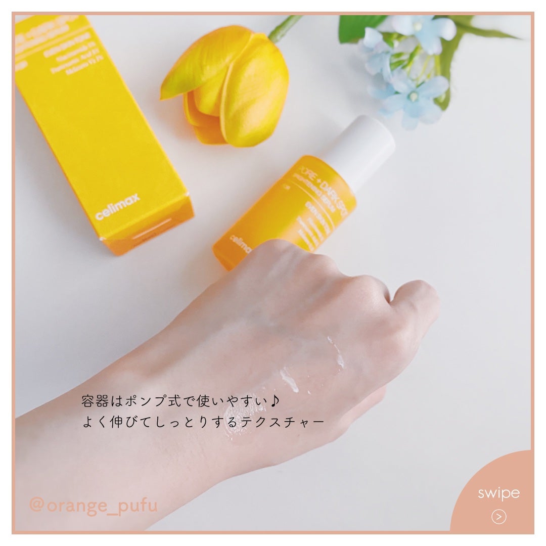 ポア ブライトニング シミケアセラム/celimax/美容液を使ったクチコミ(2枚目)