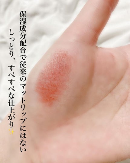 フェザーマットリップスティック/INTO U/口紅を使ったクチコミ(4枚目)