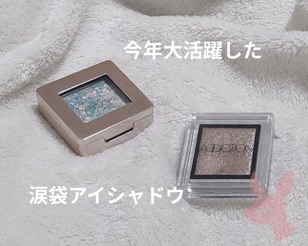 アディクション ザ アイシャドウ/ADDICTION/単色アイシャドウを使ったクチコミ（1枚目）