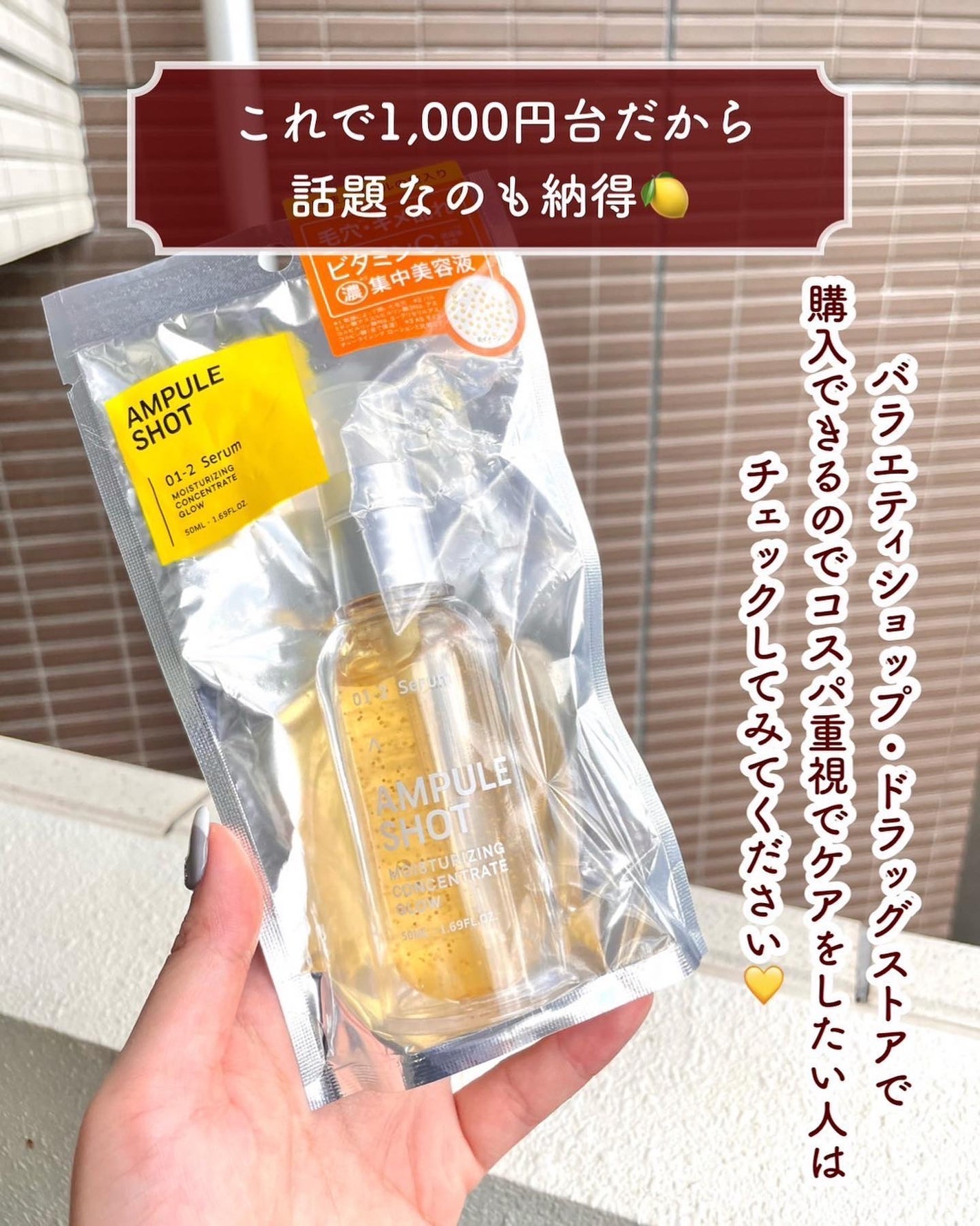 モイスチャーライジング コンセントレートグロウ セラム/AMPULE SHOT/美容液を使ったクチコミ(6枚目)