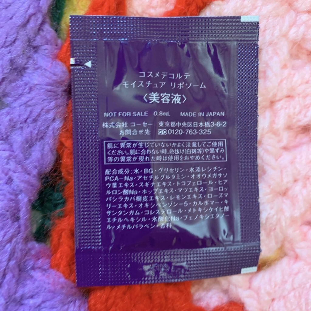 オバジC10セラム/オバジ/美容液を使ったクチコミ（2枚目）