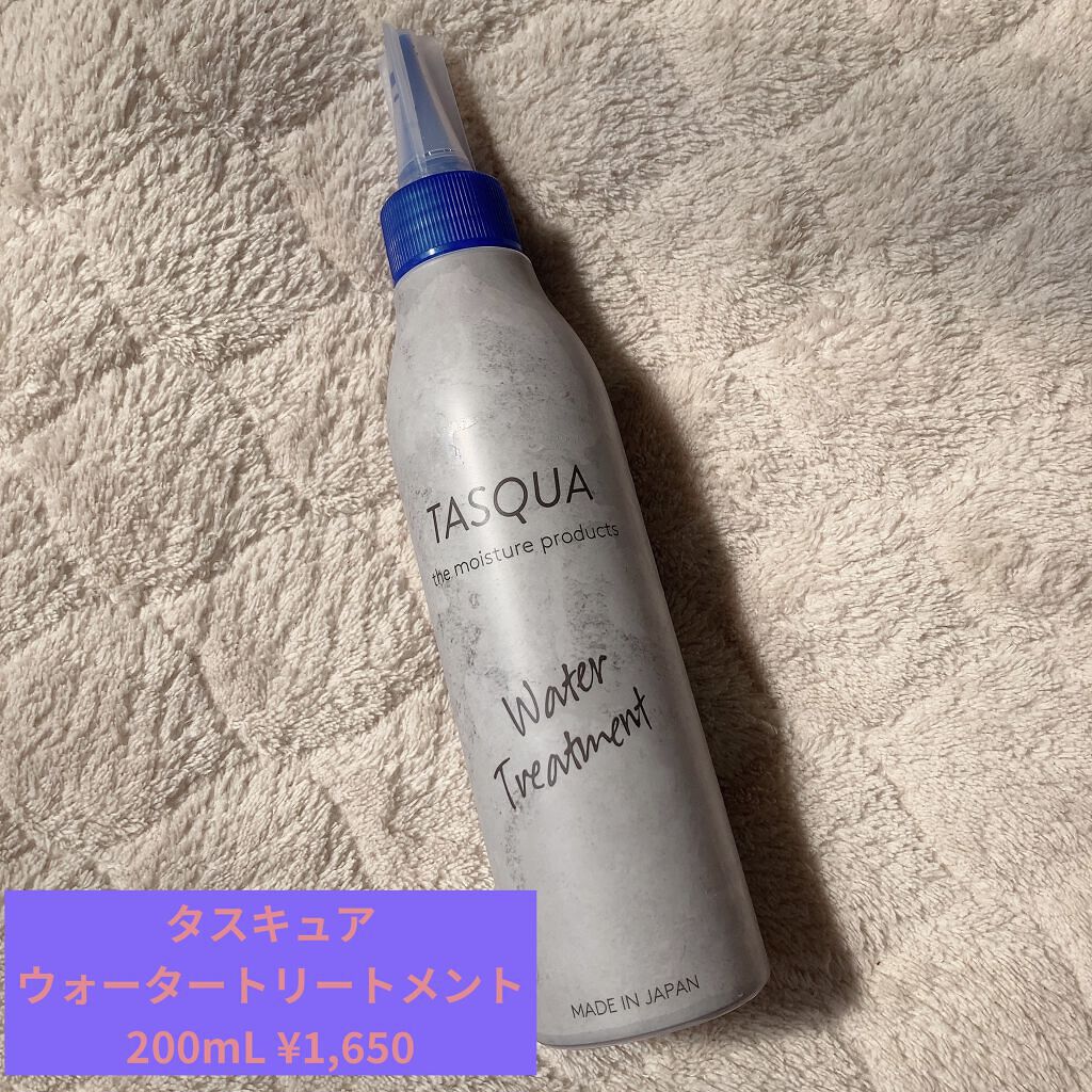 ウォータートリートメント/TASQUA/洗い流すヘアトリートメントを使ったクチコミ（1枚目）