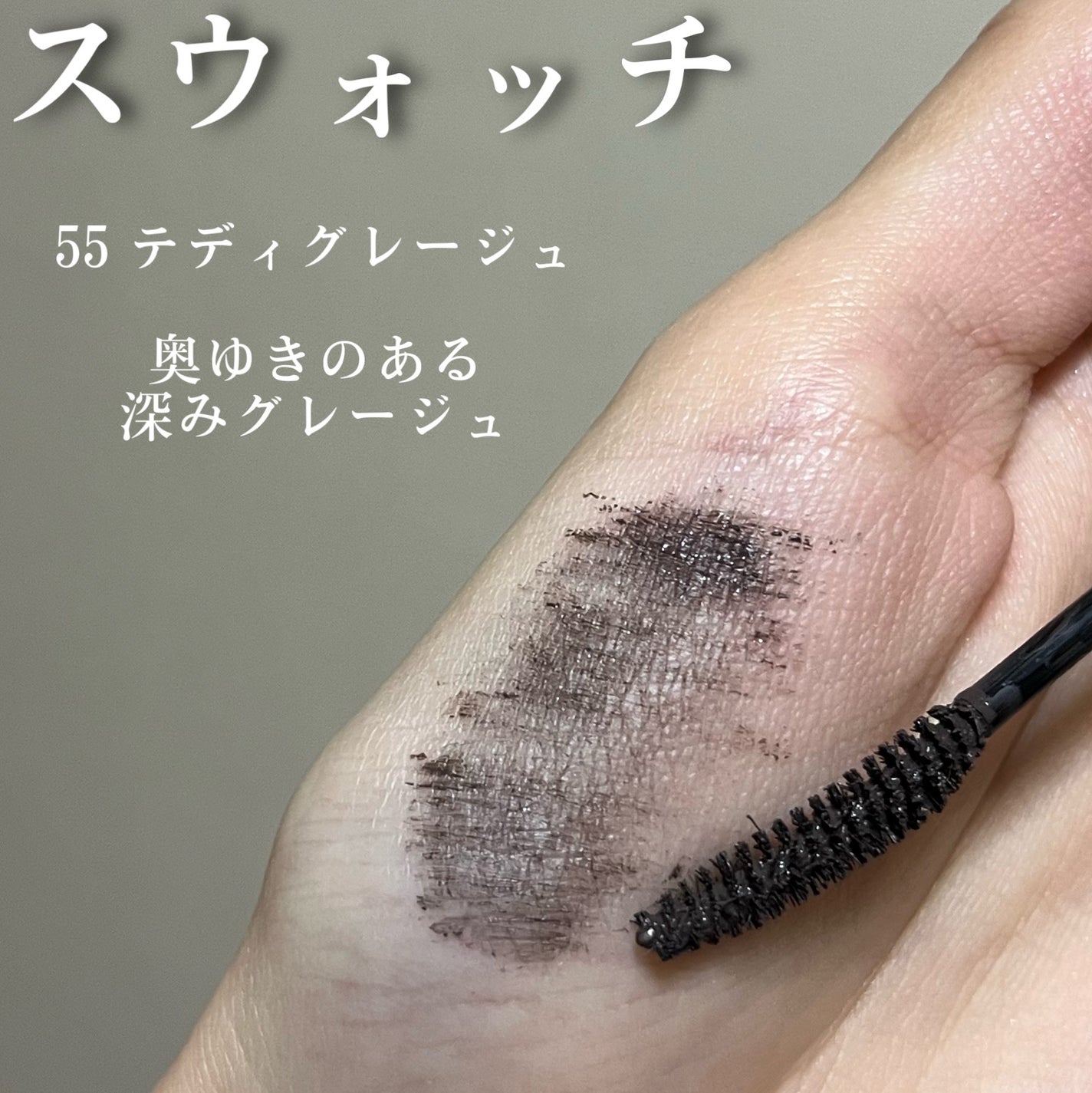 ラスティング カールマスカラ /KiSS/マスカラを使ったクチコミ(4枚目)