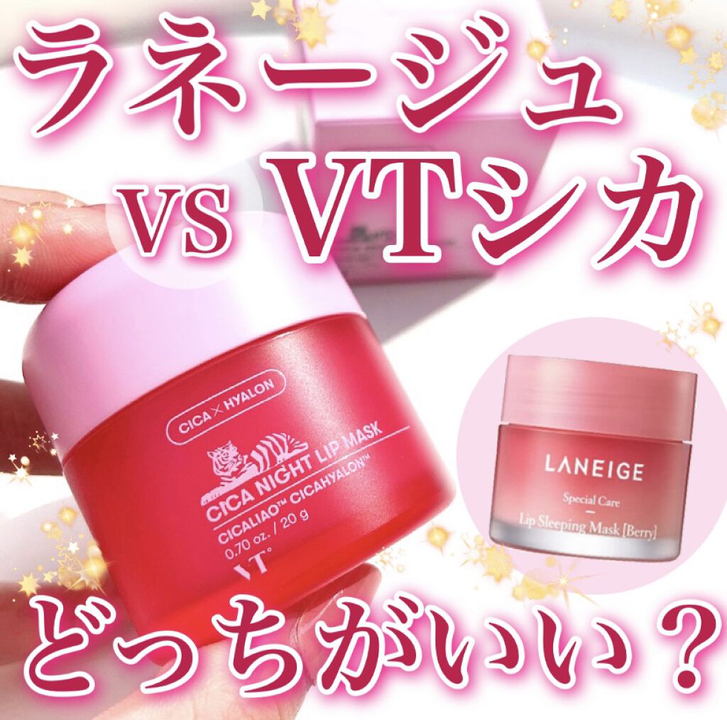 CICA ナイトリップマスク/VT/リップマスクを使ったクチコミ（1枚目）