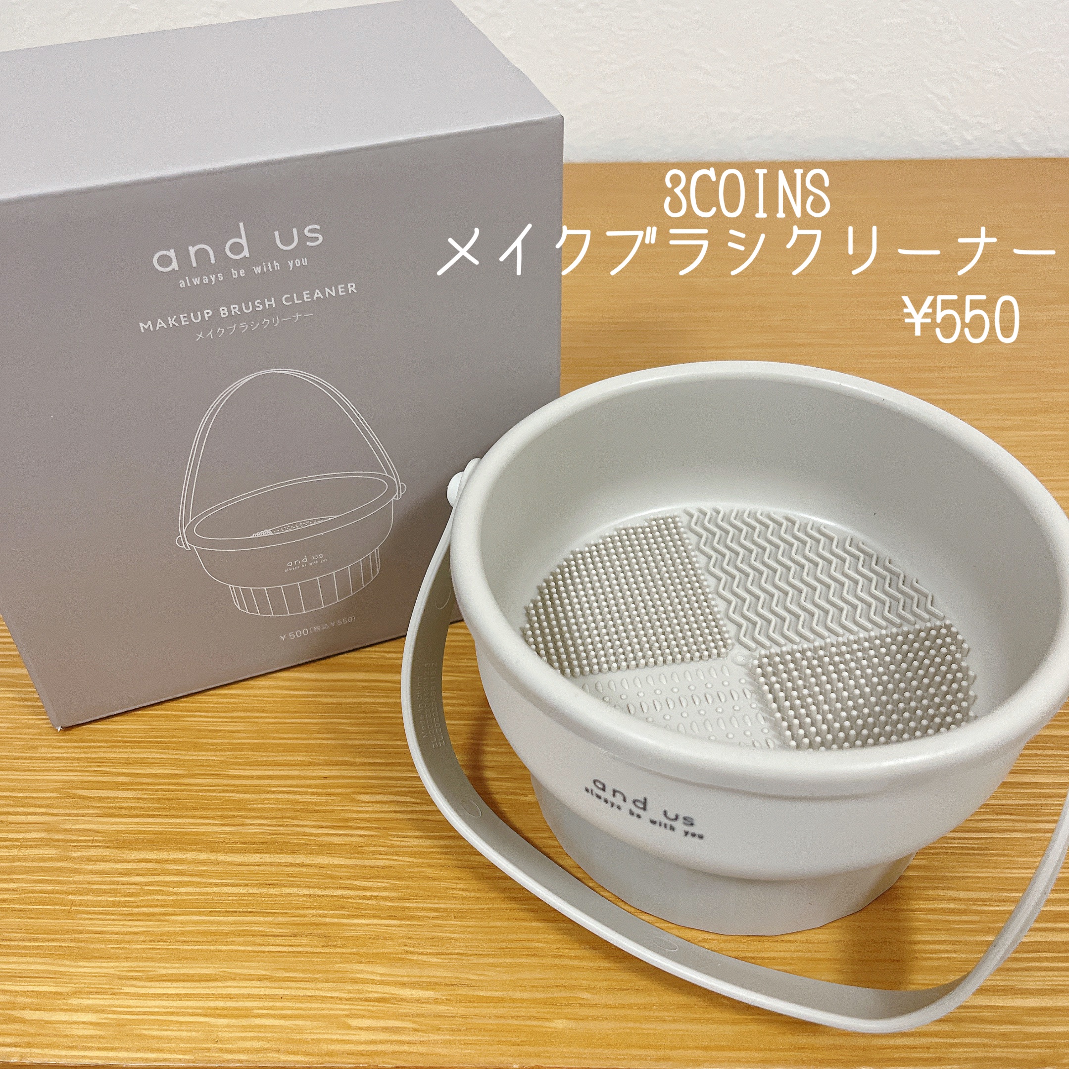 メイクブラシクリーナー/3COINS/その他化粧小物を使ったクチコミ（1枚目）