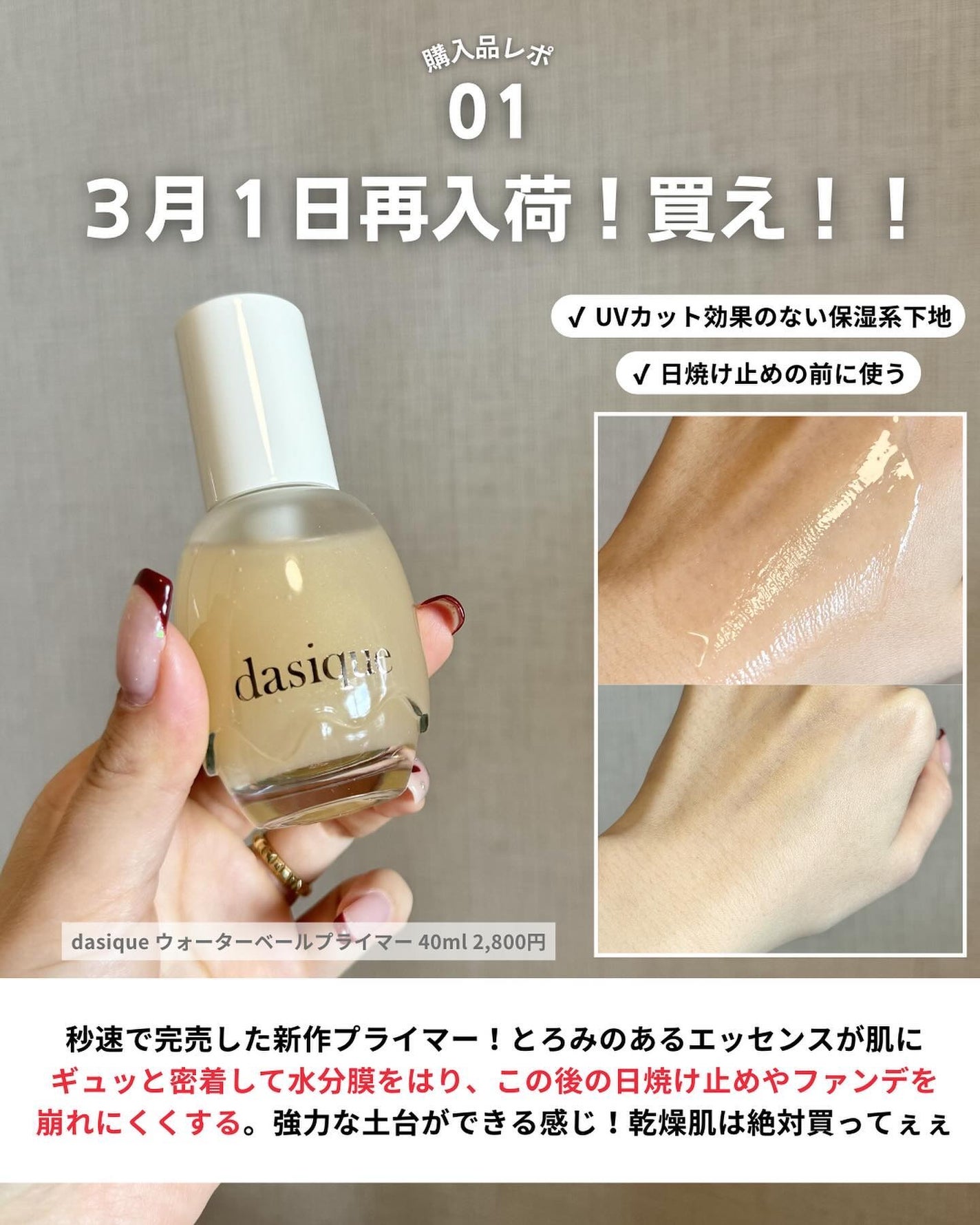 ウォータフルトーンアップサンクリーム/ダルバ/日焼け止めクリームを使ったクチコミ(2枚目)