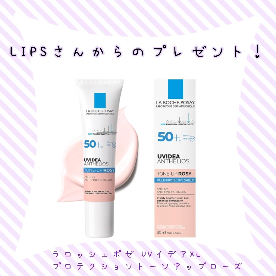 UVイデア XL プロテクショントーンアップ ローズ/ラ ロッシュ ポゼ/日焼け止めクリームを使ったクチコミ（1枚目）