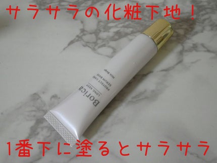 くずれ防止 美容液ケアベース ミルクベージュ SPF30 PA++/Borica/化粧下地を使ったクチコミ(1枚目)