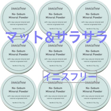 ノーセバム ミネラルパウダー/innisfree/ルースパウダーを使ったクチコミ（1枚目）