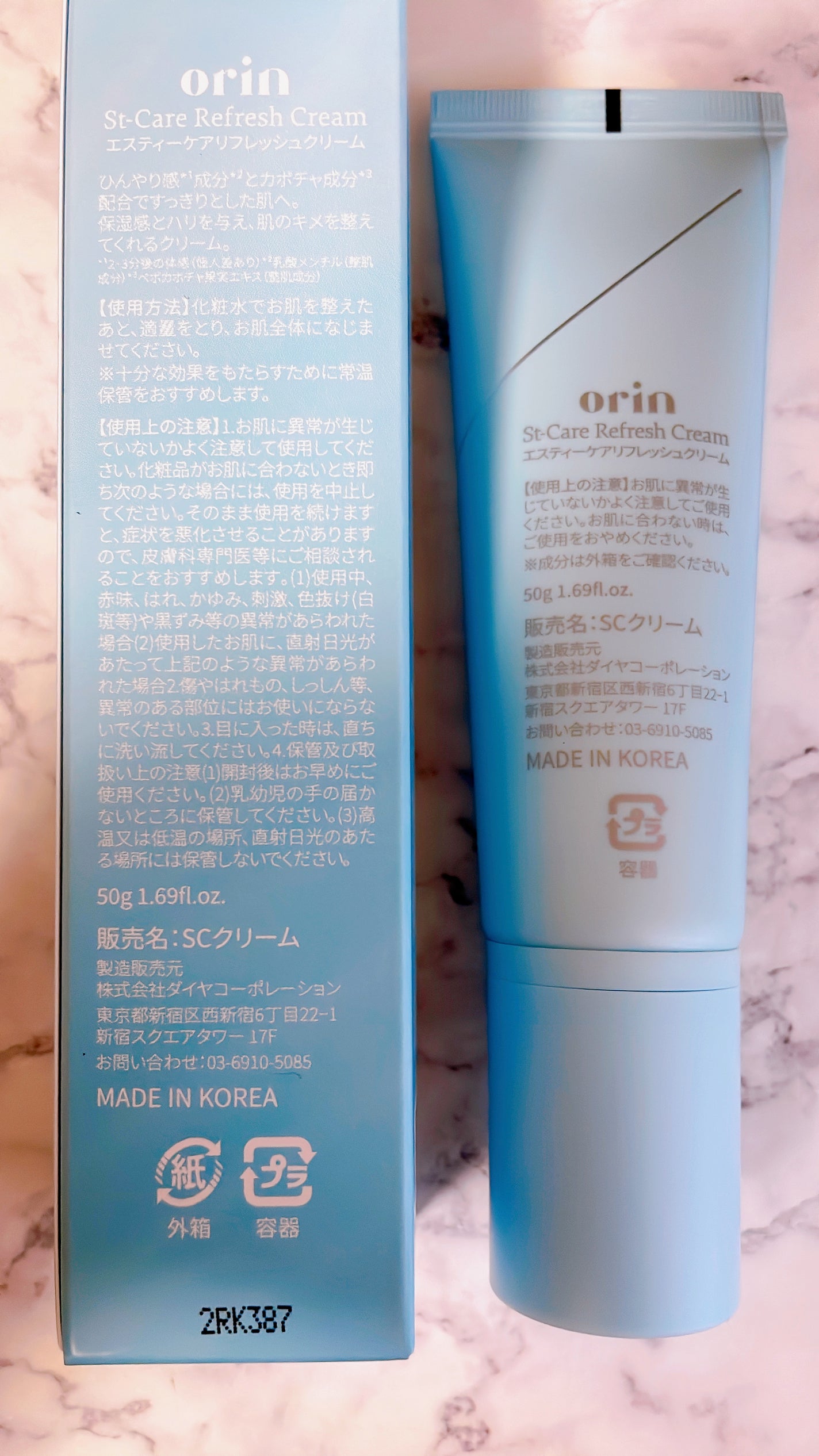 エスティーケアリフレッシュクリーム/orin/フェイスクリームを使ったクチコミ(2枚目)