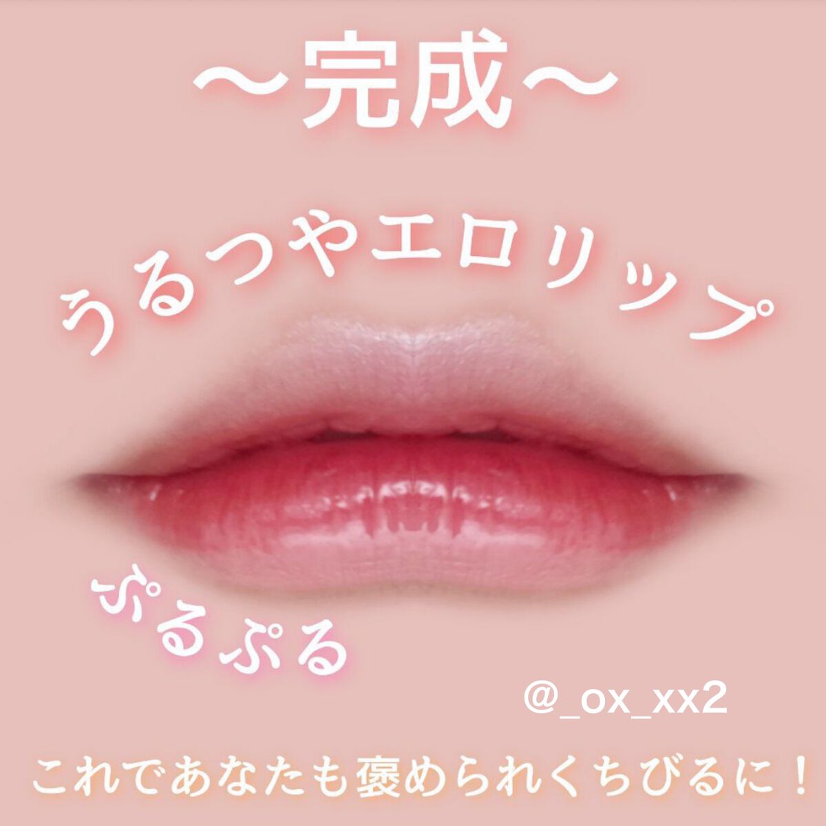 グローリップティント/BBIA/リップティントを使ったクチコミ(7枚目)