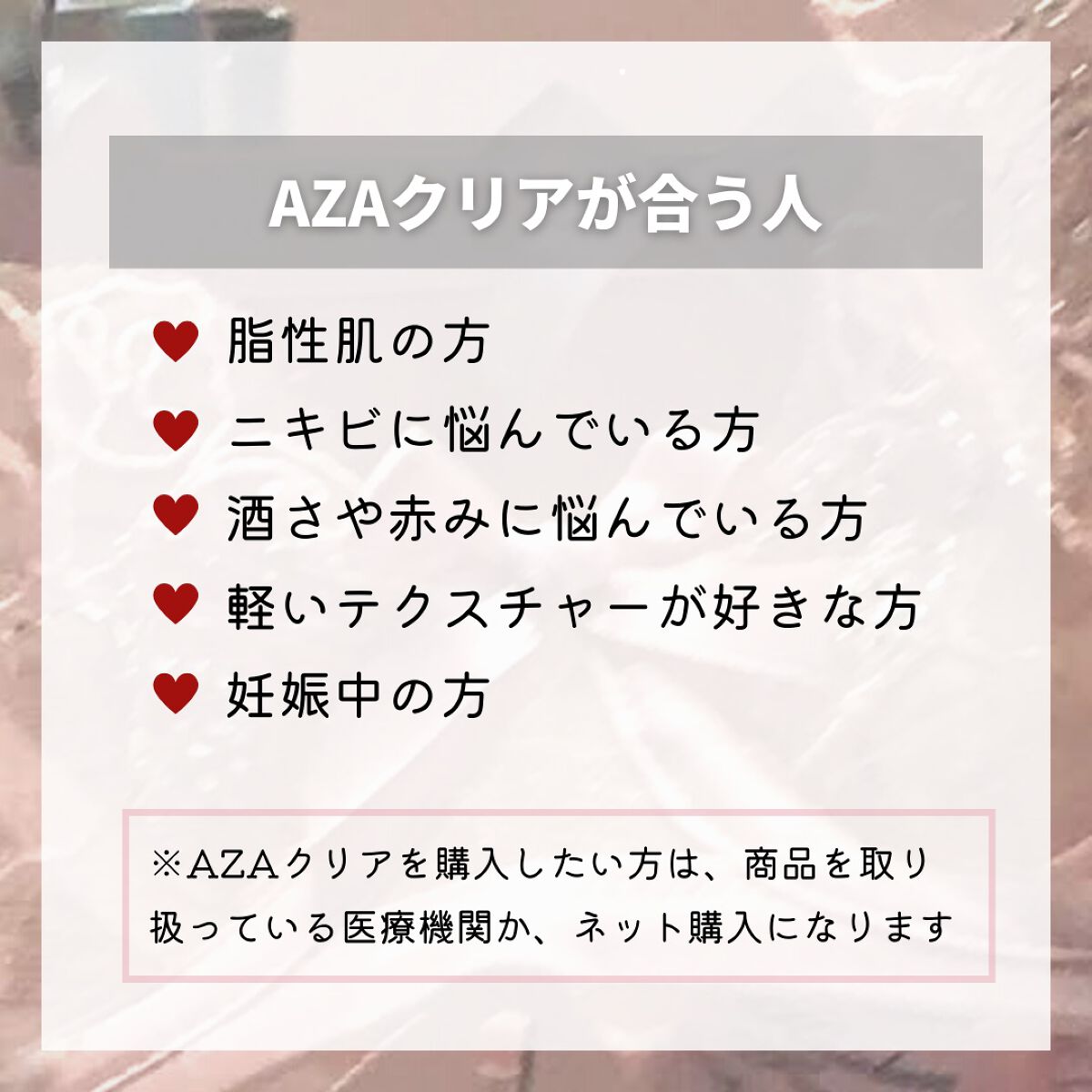 DRX AZAクリア/ロート製薬/その他スキンケアを使ったクチコミ(4枚目)