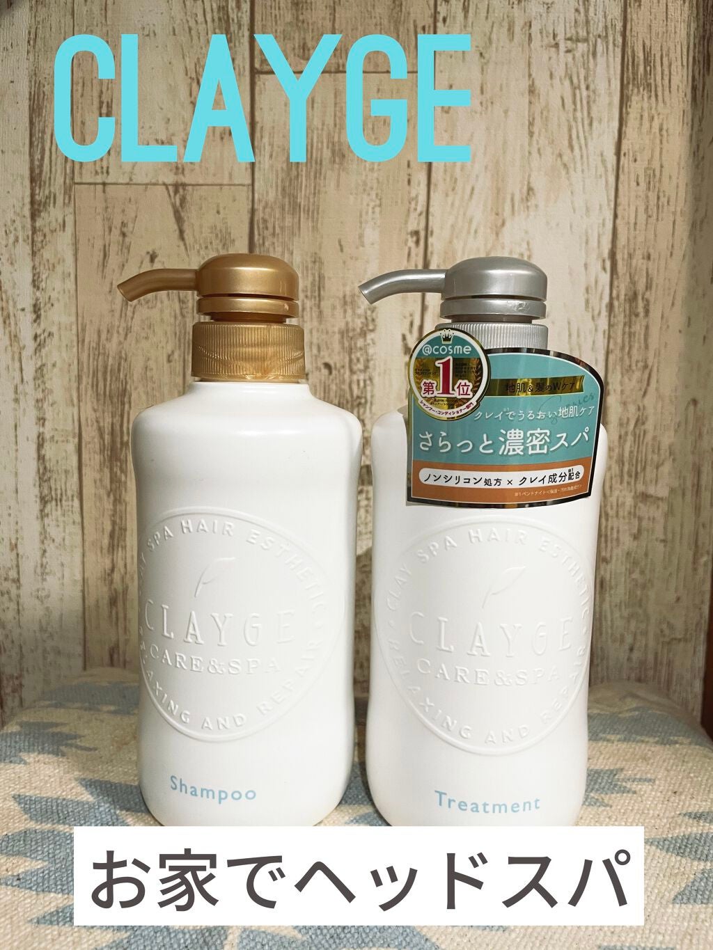 シャンプー/トリートメント SN さらさら/CLAYGE/シャンプー・コンディショナーを使ったクチコミ(1枚目)