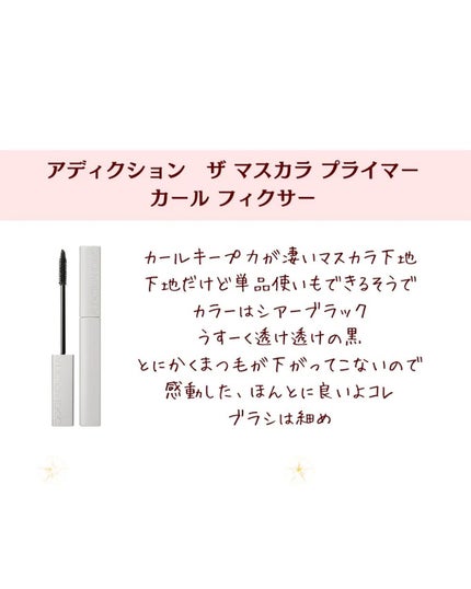 アイシャドウ プライマー/ADDICTION/アイシャドウベースを使ったクチコミ(5枚目)